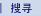 Search