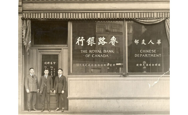 1925 – Chinese Department, East End Vancouver, B.C.