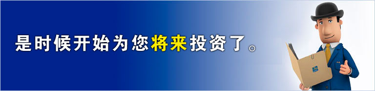 是时候开始为您将来投资了。